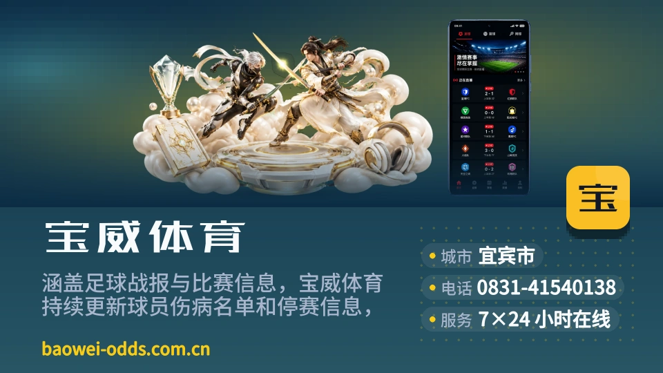 认识宝威体育